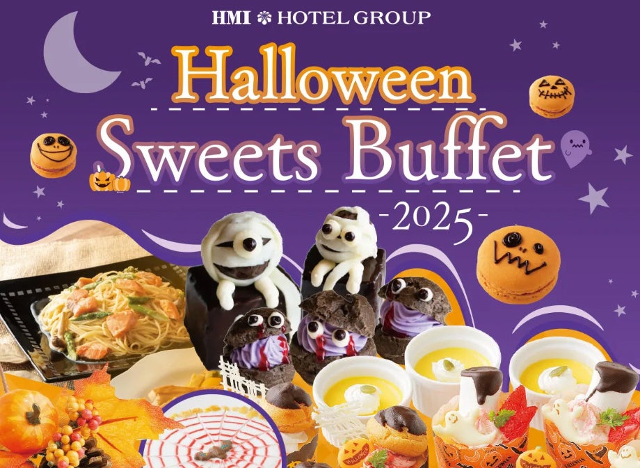 【ホテルクラウンパレス浜松】ハロウィンをモチーフにしたスイーツがいっぱい！ハロウィンスイーツブッフェ2025 開催