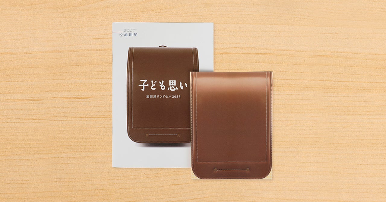 池田屋ランドセル2024年度ご入学用カタログ ※画像は2023年度版