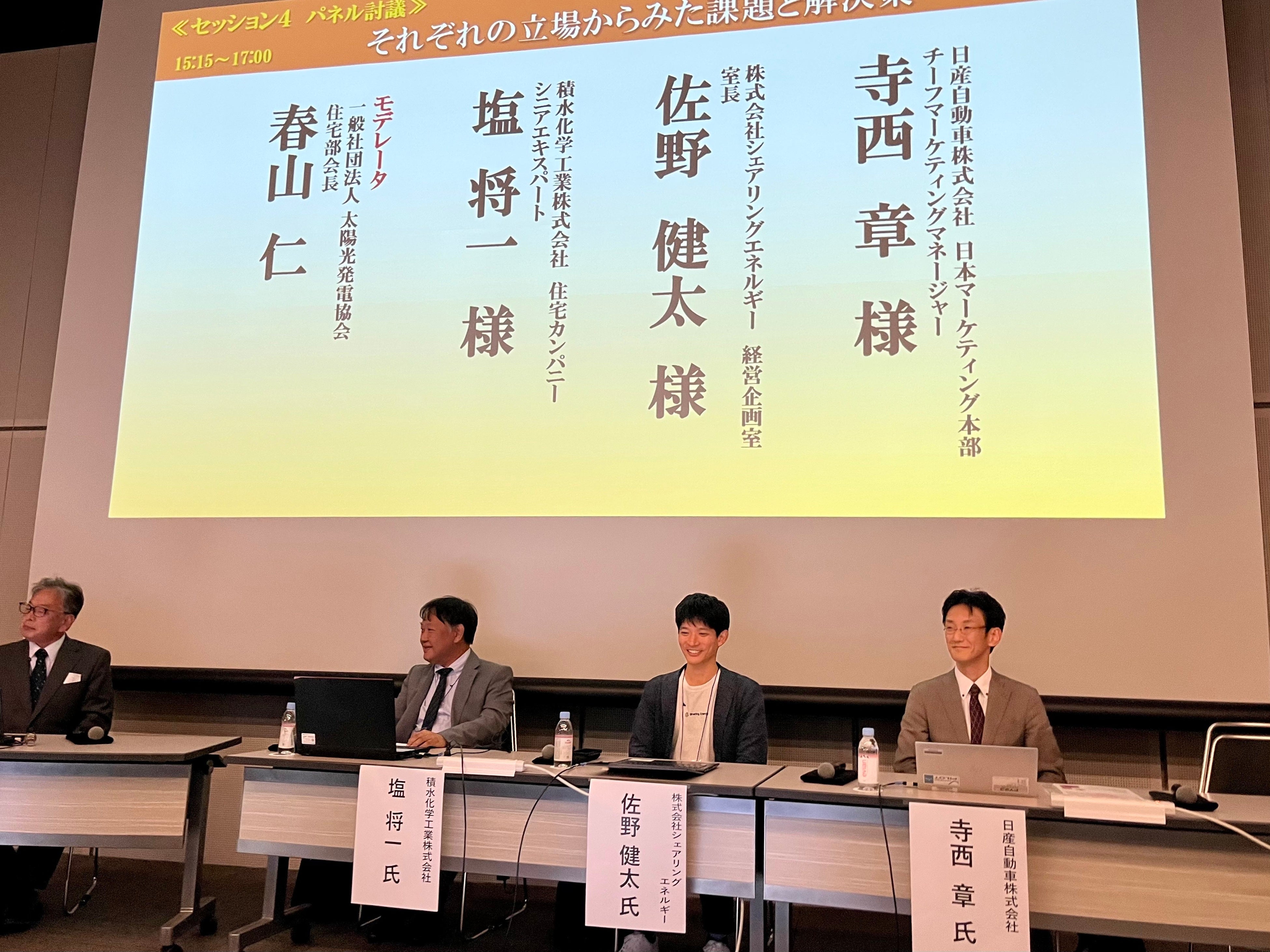 パネルディスカッションの様子