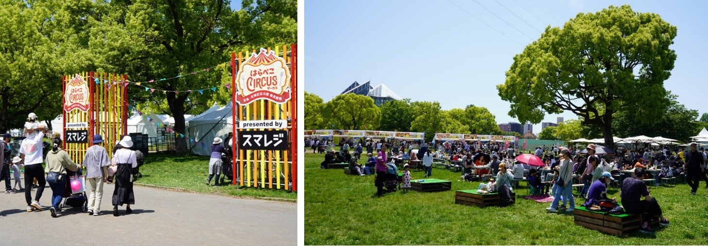 「はらぺこCIRCUS」大阪で開催中！45店舗が出店し、子ども向けコンテンツも充実。ペット同伴エリアも新設。5/7（日）まで開催。