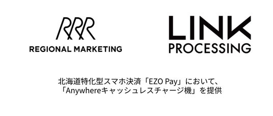リンク・プロセシング、北海道特化型スマホ決済サービス「EZO Pay」において、「Anywhere キャッシュレスチャージ機」を提供 リンク・プロセシング、北海道特化型スマホ決済サービス「EZO Pay」において、「Anywhere キャッシュレスチャージ機」を提供
