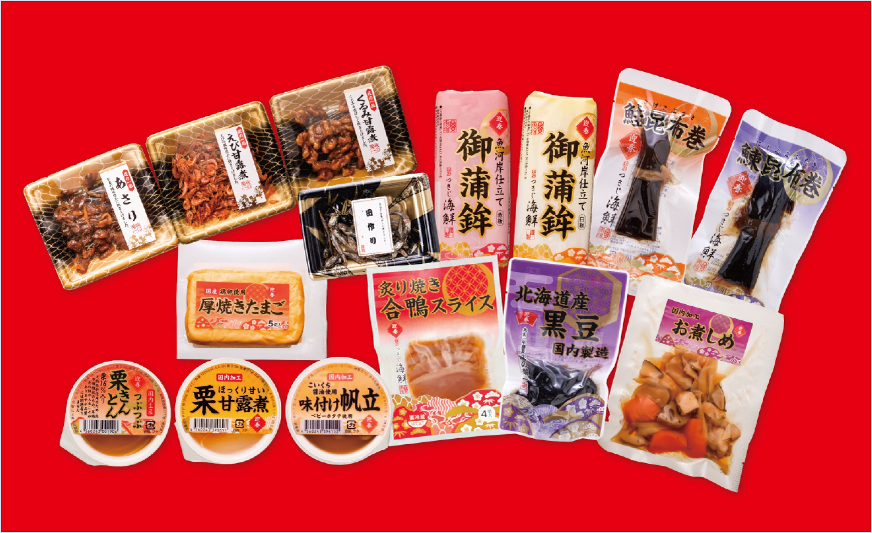 単品おせち15品セット