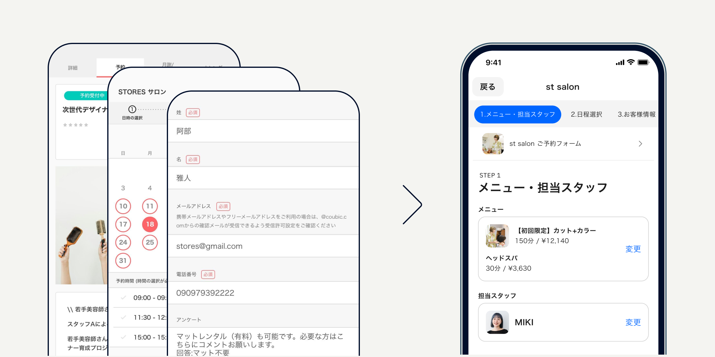 ①予約完了までのステップが最大5画面から1画面に大幅短縮_静止画