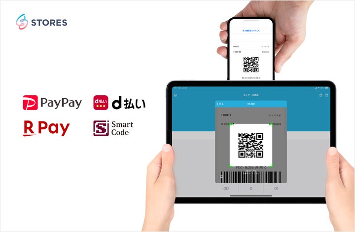 Rakuten R Pay QR決済端末 Rakuten R Pay QR決済端末 店舗用決済サービス - キャッシュレス