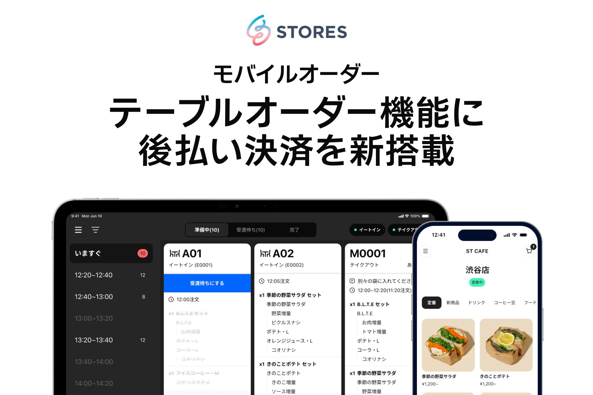 シンガーソングライター佐香智久（少年T）、STORES.jpで