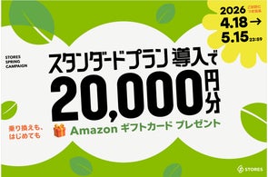 2025 秋のアップデート〉STORES、決済端末の次世代モデル「決済端末2 2025 秋のアップデート〉STORES、決済端末の次世代モデル「決済端末2
