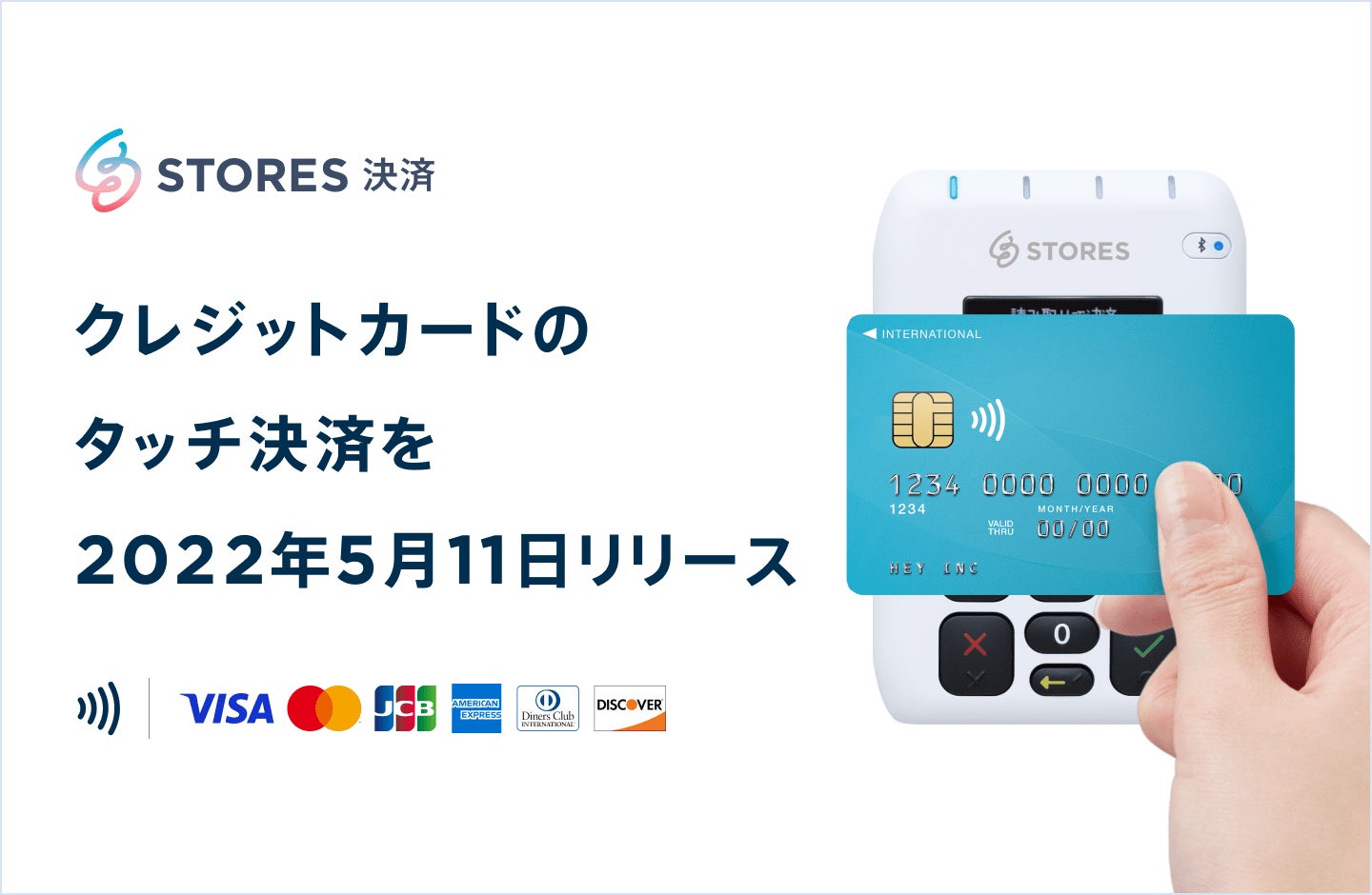 新品未使用 STORES決済 ストアーズ 決済端末 STORES 決済、クレジットカードのタッチ決済(NFC)に2022年5月