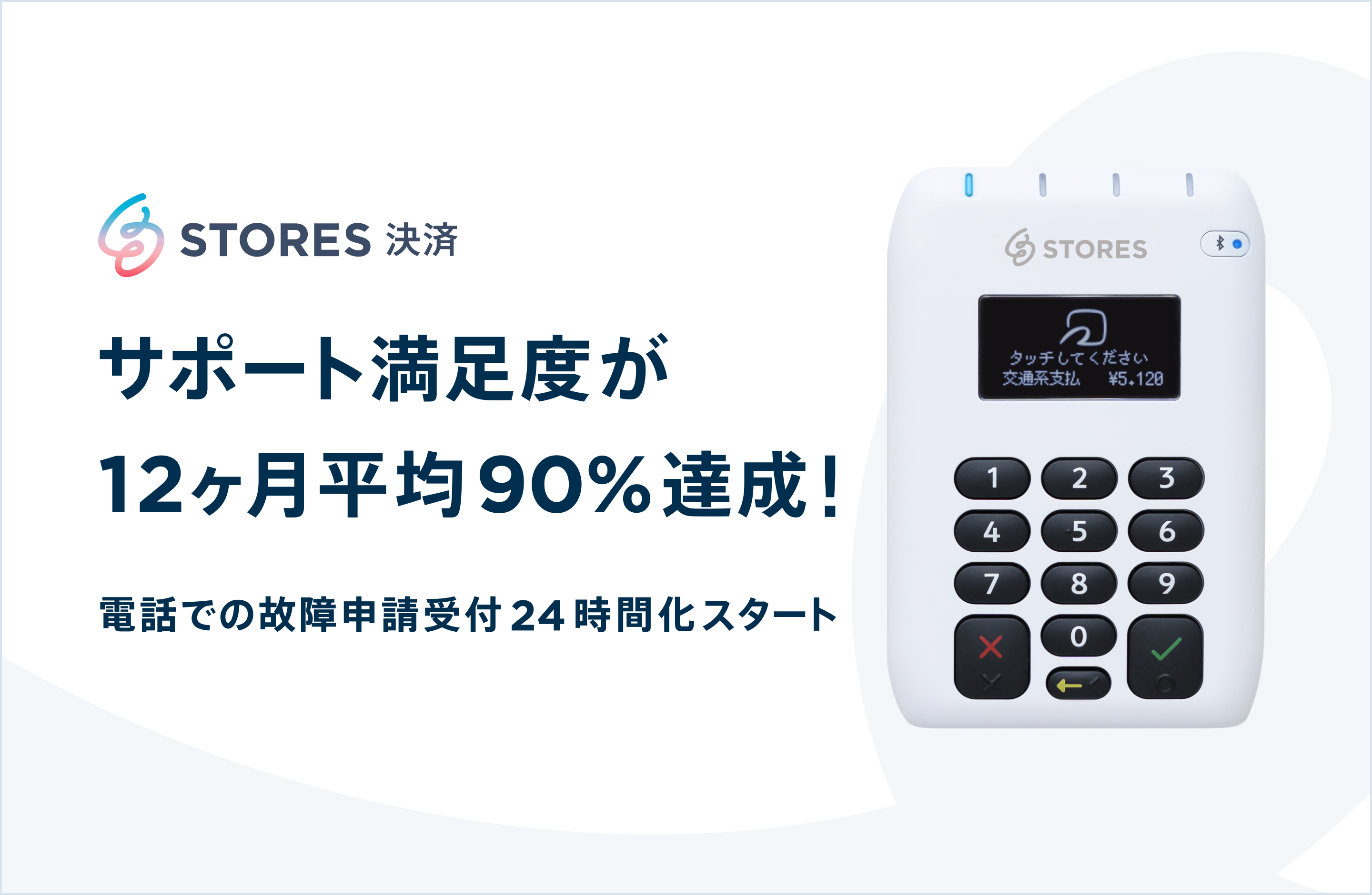 ストアーズ stores コイニー カードリーダー 決済端末