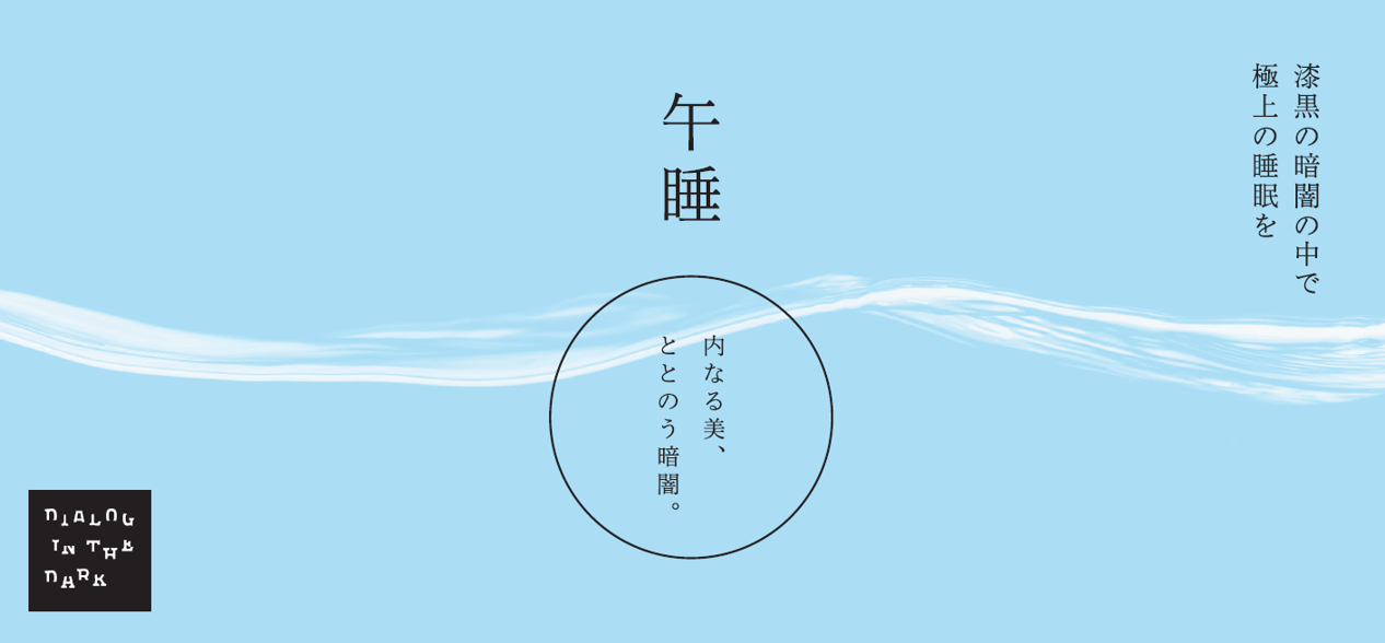 日本睡眠科科学研究所【nishikawa睡眠ラボ】自分に合う枕がわからない方へ 日本睡眠科科学研究所【nishikawa睡眠ラボ】自分に合う枕が