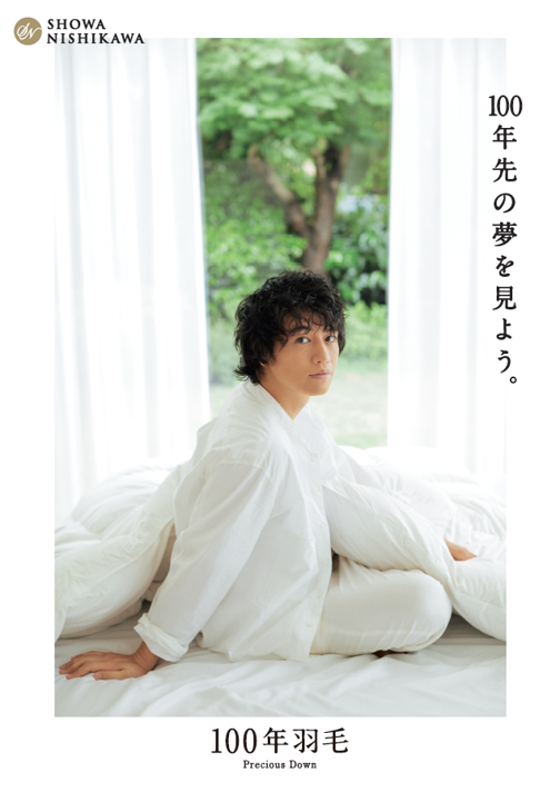 ムートンシーツ(シングル) 昭和西川 昭和西川「100年羽毛」「50年