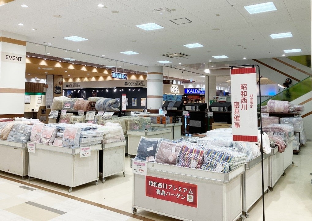 昭和西川 プレミアム寝具バーゲン〈イトーヨーカドー アリオ上尾店〉で開催：10月14日（火）～10月26日（日）お買い得な商品多数！さらに快適な睡眠環境を提案いたします！