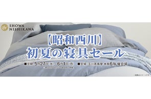 お待たせいたしました!【日本将棋連盟×昭和西川】「対局用ムアツ お待たせいたしました!【日本将棋連盟×昭和西川】「対局用ムアツ