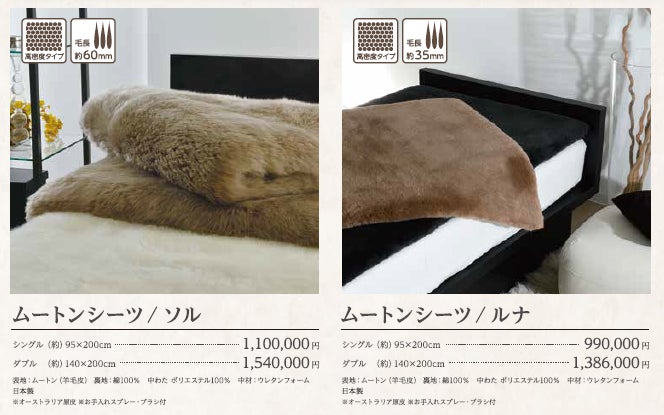 ムートンのプロが来店【昭和西川】大阪髙島屋6階にてムートン販売会<6 ムートンのプロが来店【昭和西川】大阪髙島屋6階にてムートン販売会<6