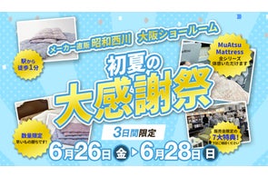 冬の本命> 11月20日は毛布の日【昭和西川】の人気シリーズ《Warm Liv 冬の本命> 11月20日は毛布の日【昭和西川】の人気シリーズ《Warm Liv