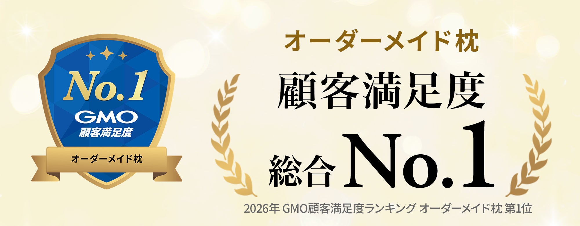 美プロ調べ「2026年8月 最低賃金から見る美容業界の給料調査」~埼玉版~