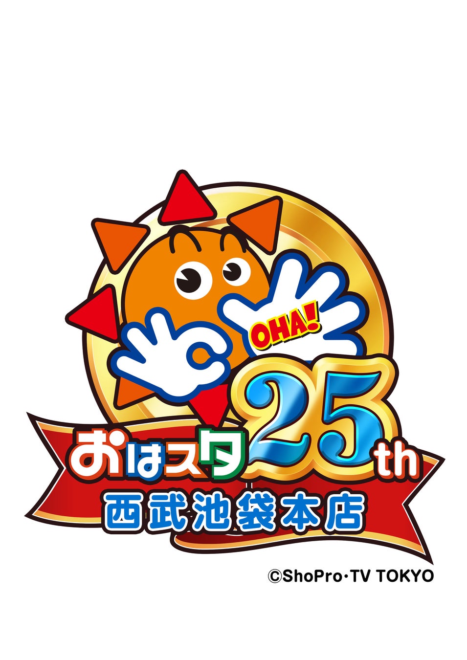 tv番組 おはスタ 25周年記念 西武池袋本店でコラボ企画がスタート 株式会社そごう 西武のプレスリリース tv番組 おはスタ 25周年記念 西武池袋本店でコラボ企画がスタート 株式会社そごう 西武のプレスリリース