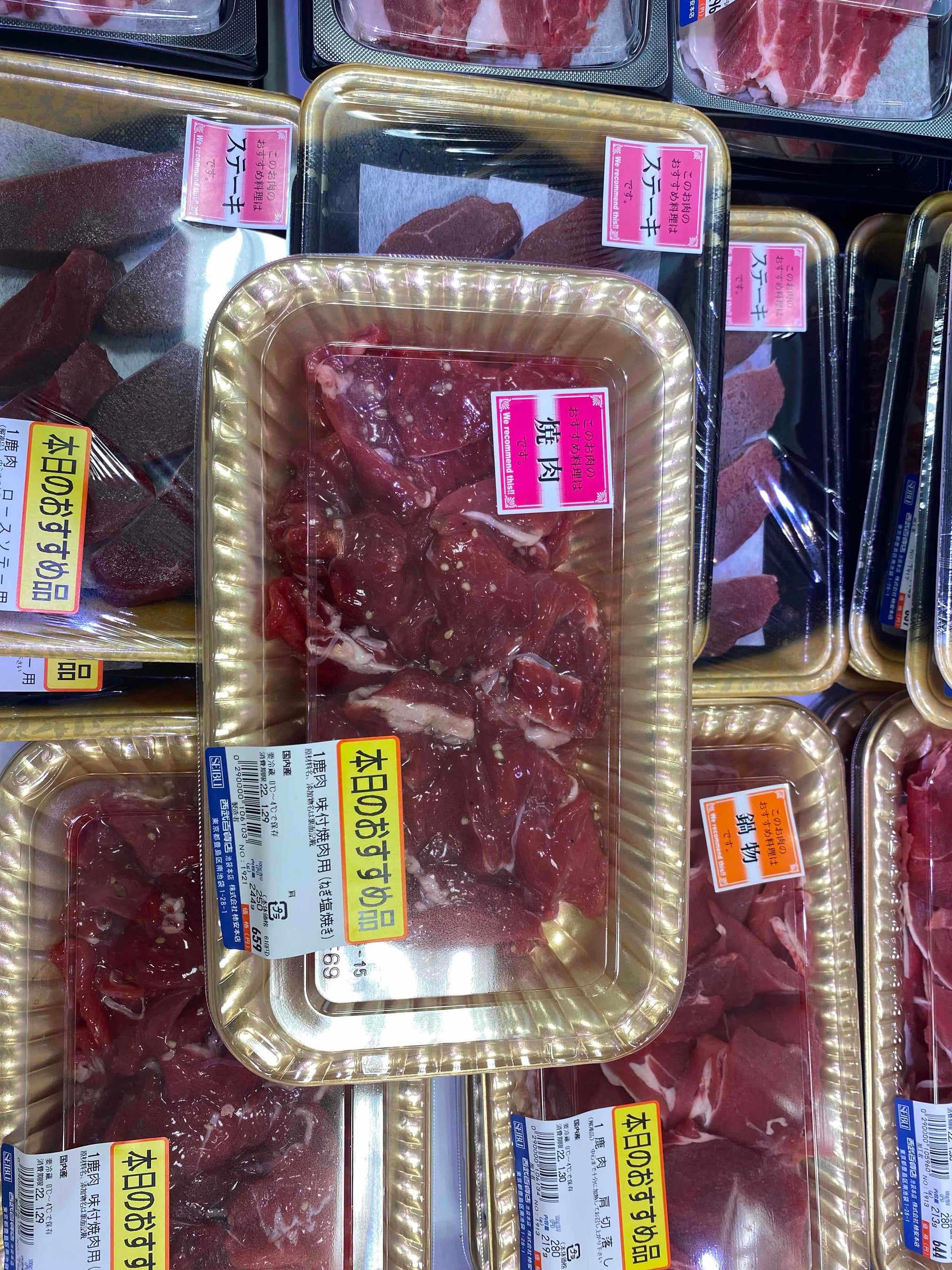 簡単に調理ができる味付け焼き肉用