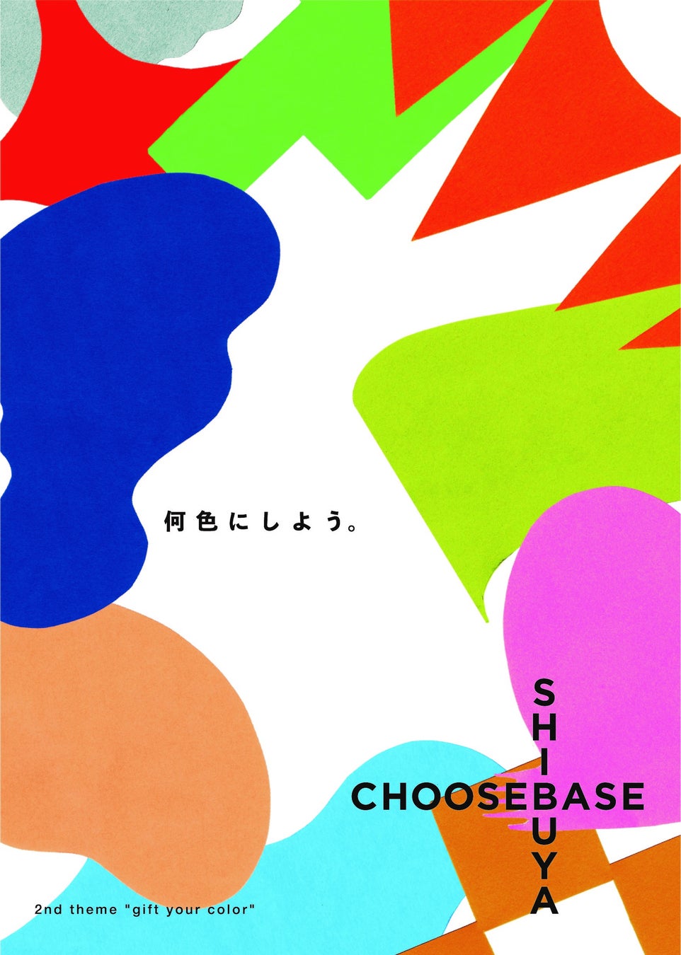 キービジュアル
