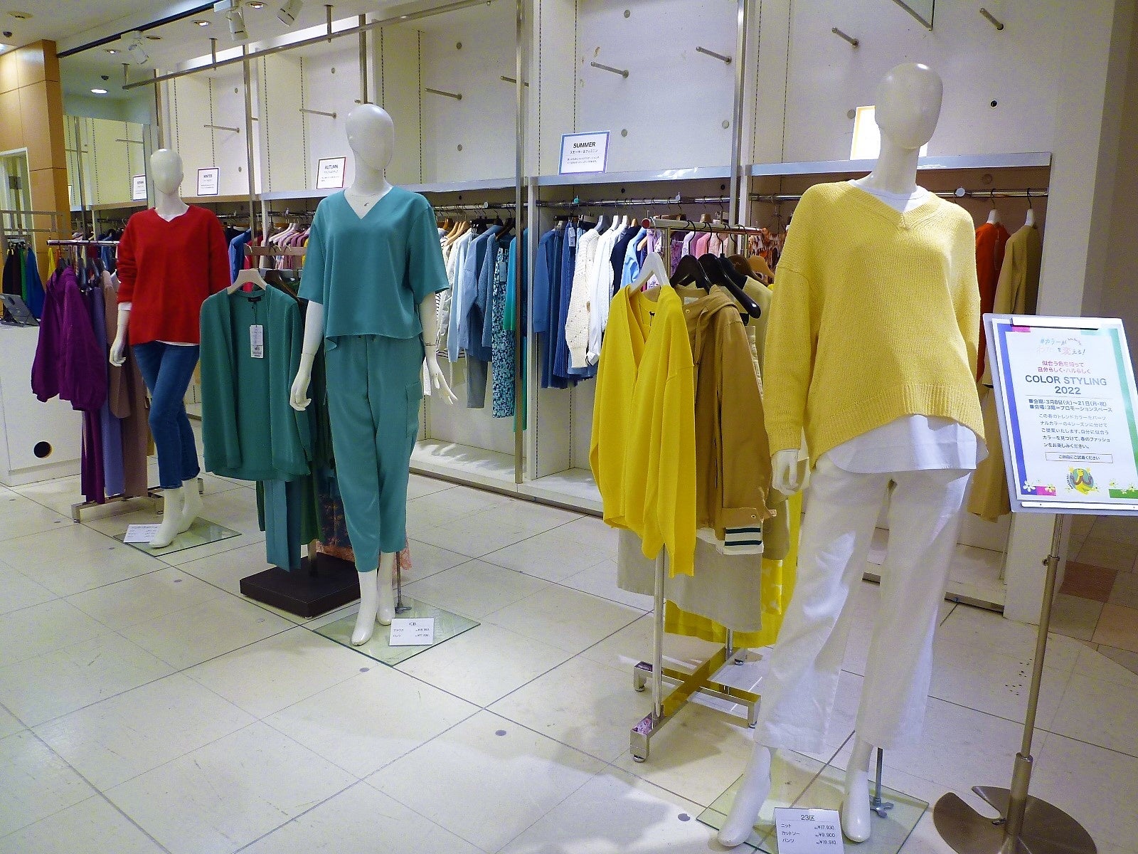 ＜そごう横浜店 ３階プロモーションスペース：３月２１日（月）まで＞