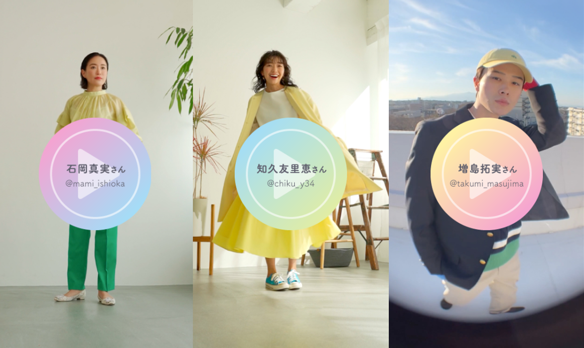 ＜３人のインスタグラマー＞