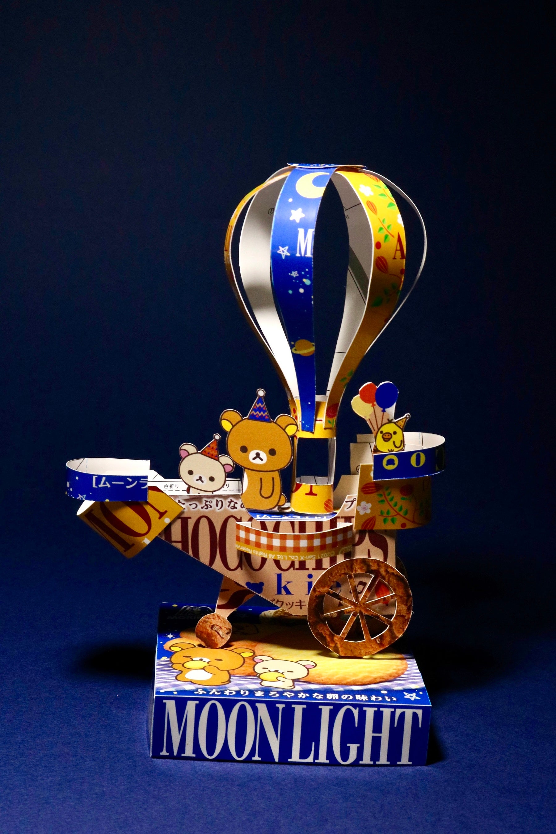 《チョコチップ、アーモンド、ムーンライトの飛行船》