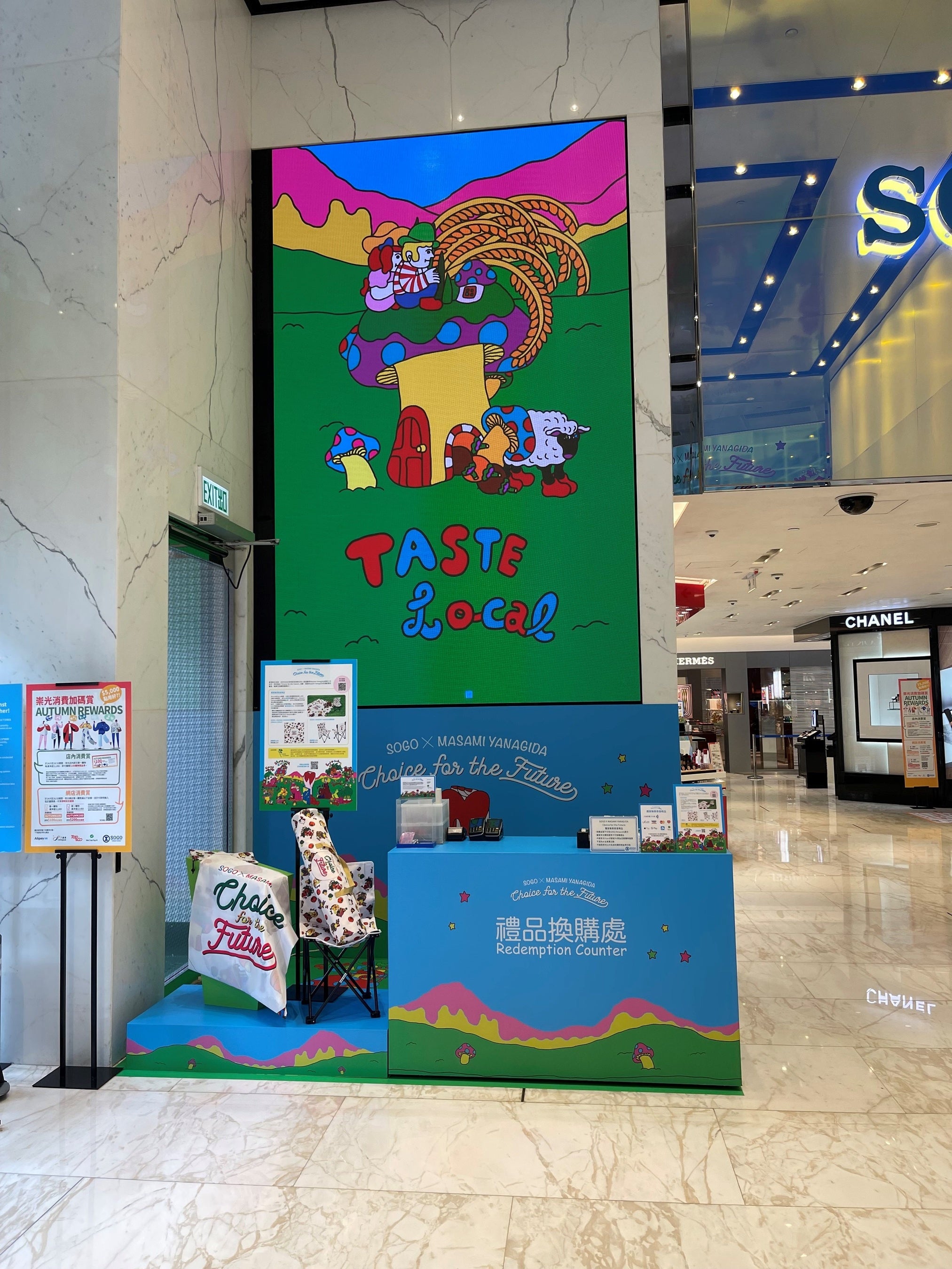 店内に設置された企画の象徴拠点