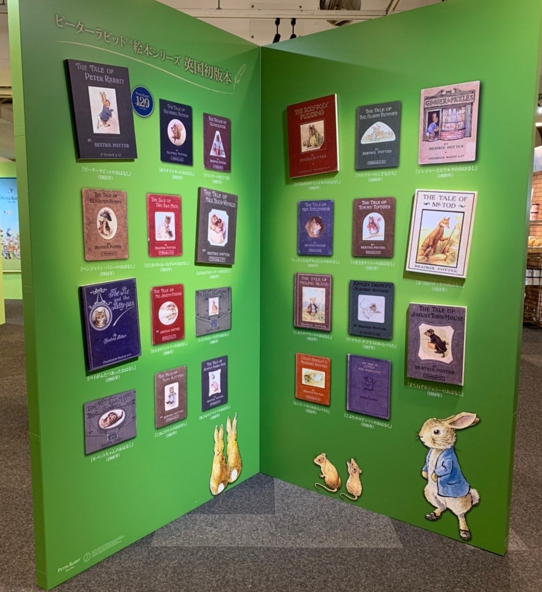 西武池袋本店での開催の様子です