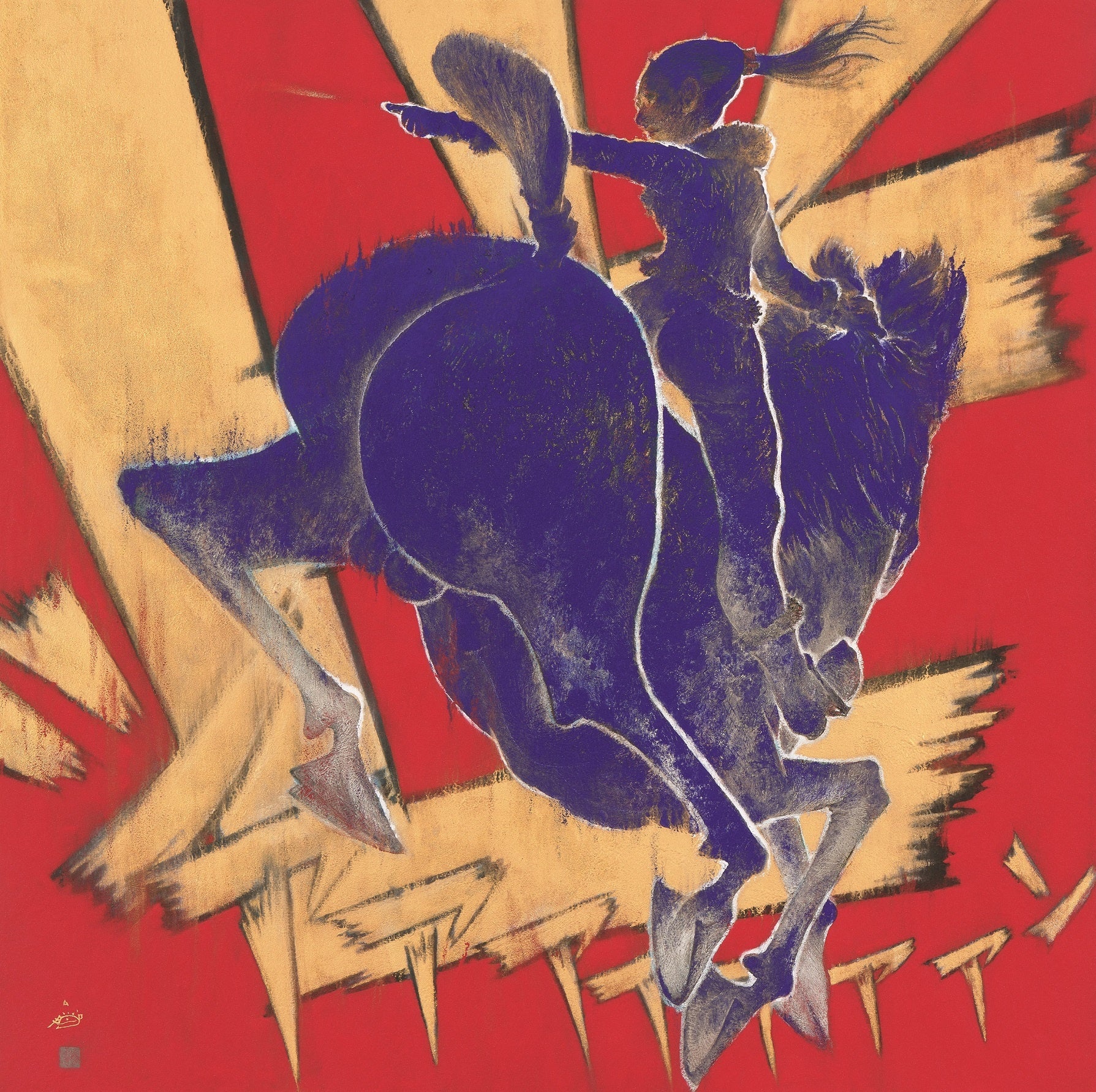 村上　裕二　《雷音とゆけ‼》