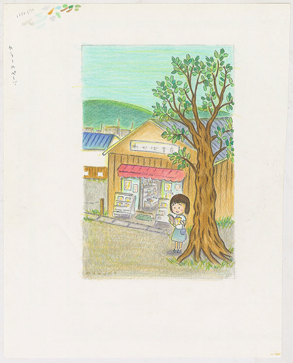 『ひとりずもう』総扉絵  ©さくらももこ