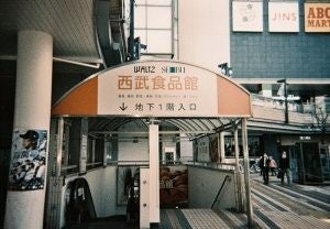 地下売場への入口