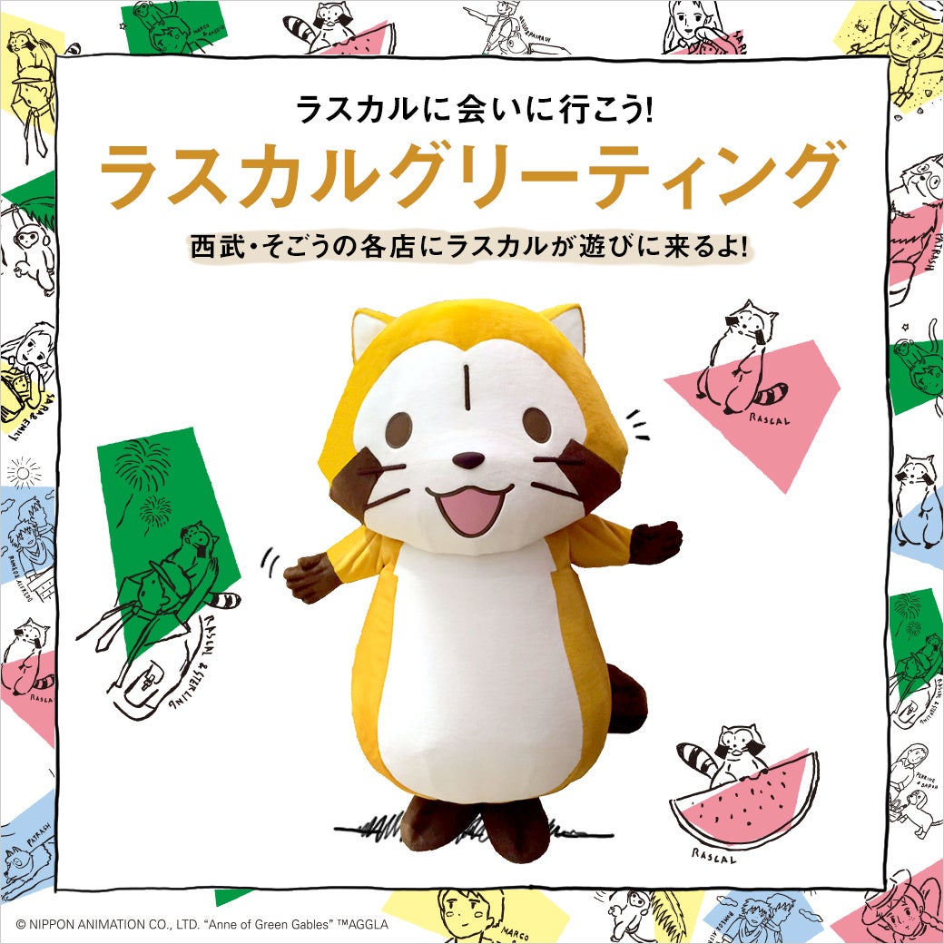 西鶴名作集・近松名作集 (世界名作全集40) 匿名配送・送料込み 世界名作劇場×西武・そごう」夏休み企画/-思い出に残す、夏