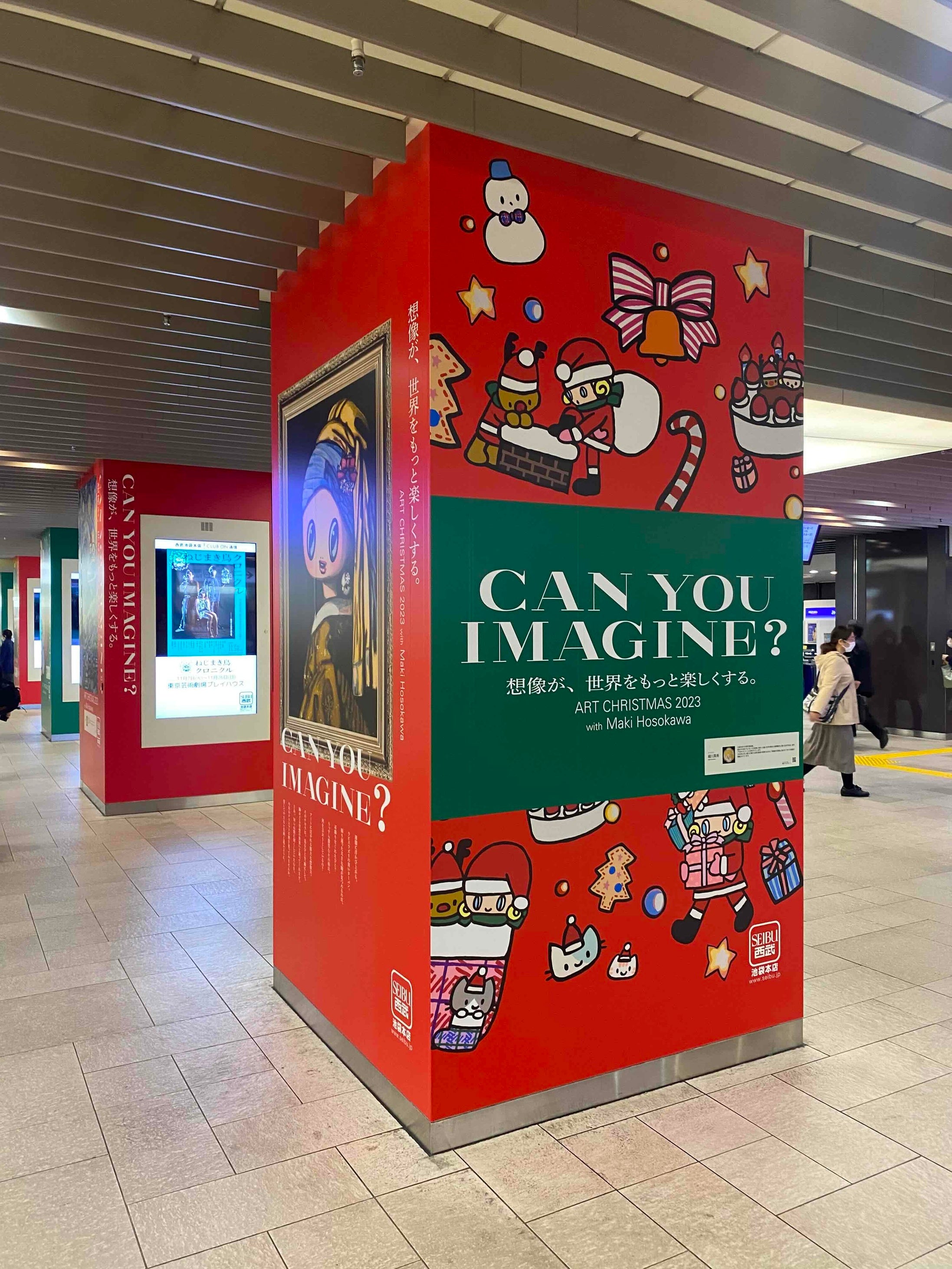 駅コンコースのアート装飾