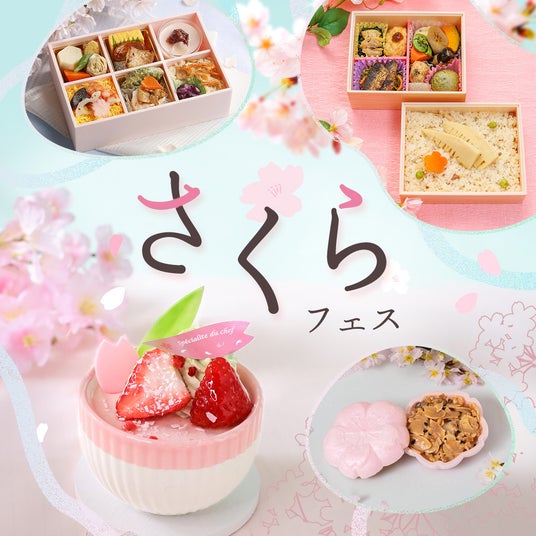 【そごう大宮店】デパチカに“春、満開”。さくらフェス開催 【そごう大宮店】デパチカに“春、満開”。さくらフェス開催