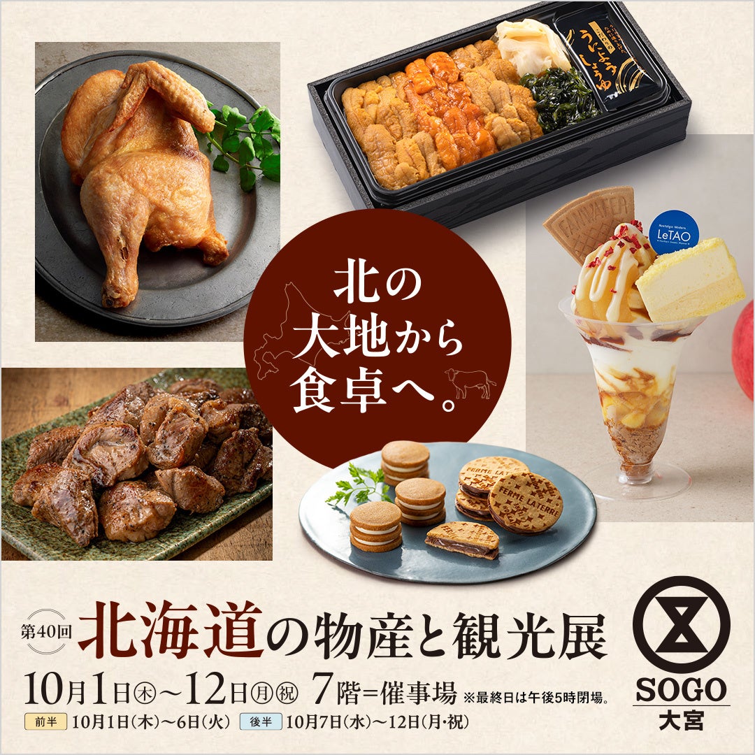 < マイング博多駅店限定 > ジャンドゥーヤの濃厚な味わいが広がる、これからの季節にぴったりな『ジャンドゥーヤショコラ』が、10月1日(木)【赤い風船】より、新発売!