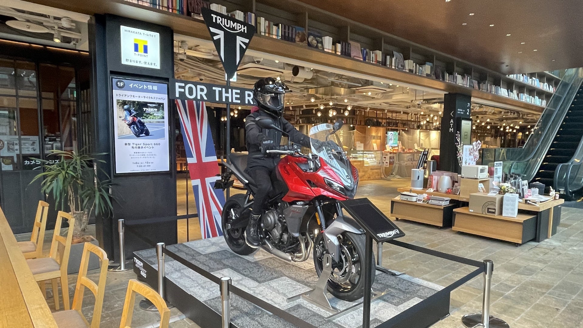 1月6日から1月12日まで実施される枚方T-siteでのディスプレイ