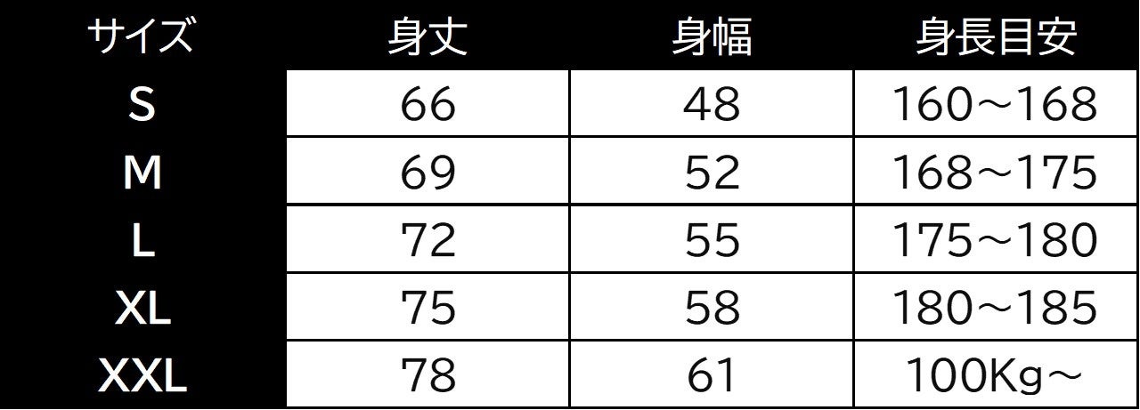 サイズ表