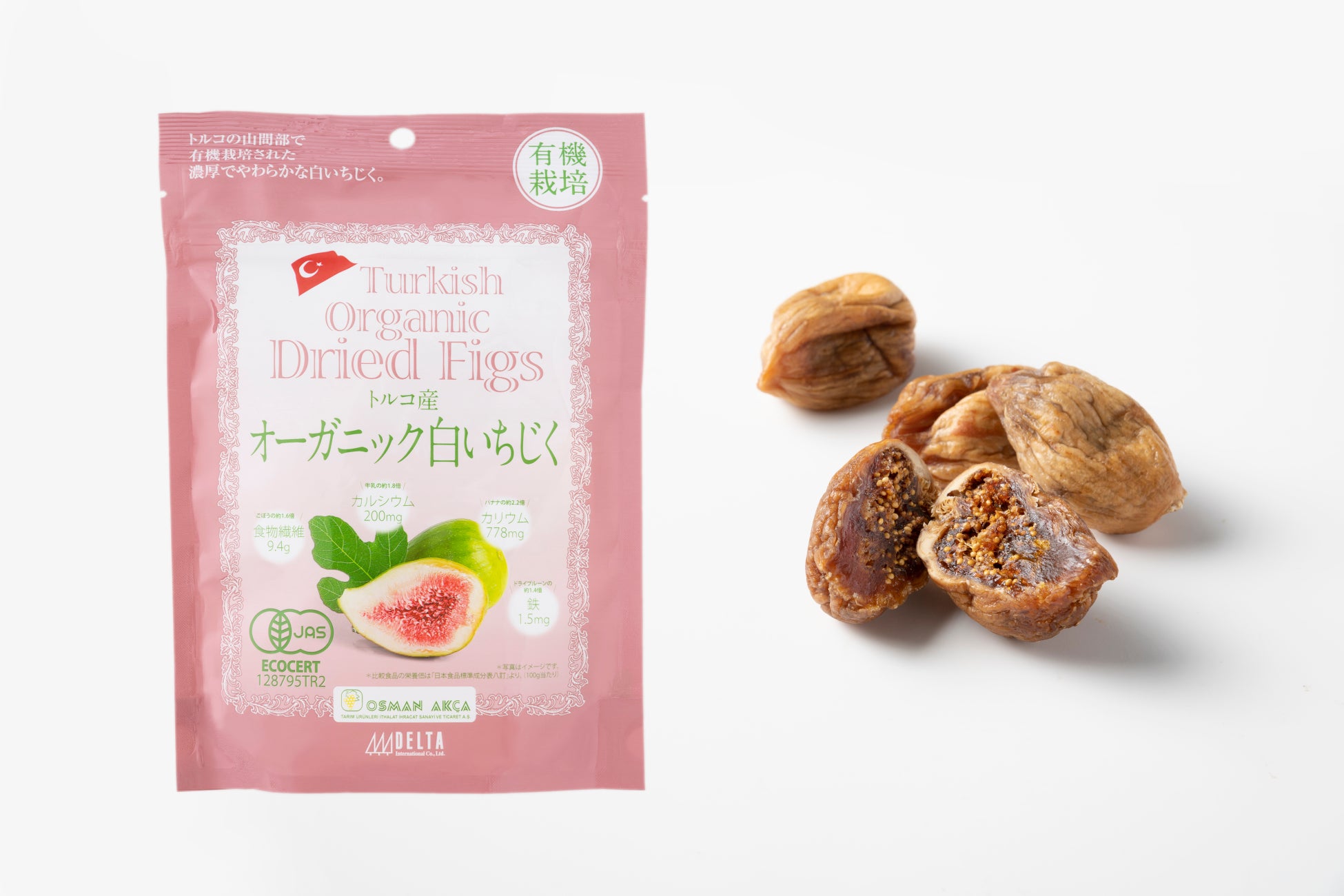 新発売 高地栽培の トルコ産オーガニック白いちじく 地中海気候が育んだ ドライいちじく 株式会社デルタインターナショナルのプレスリリース 新発売 高地栽培の トルコ産オーガニック白いちじく 地中海気候が育んだ ドライいちじく 株式会社デルタインターナショナルのプレスリリース