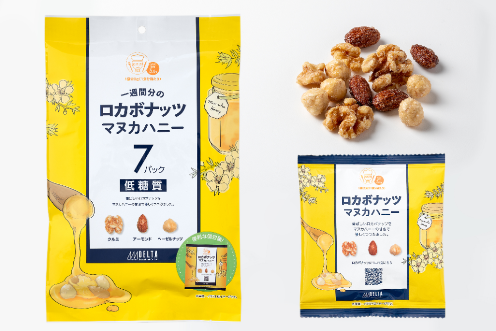 マヌカハニーを使用したロカボで低糖質なハニーナッツが新登場