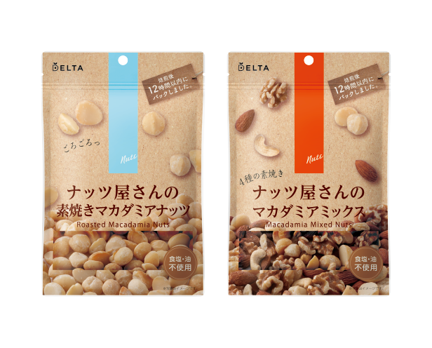 ナッツの王様「マカダミアナッツ」。ナッツとドライフルーツの専門商社