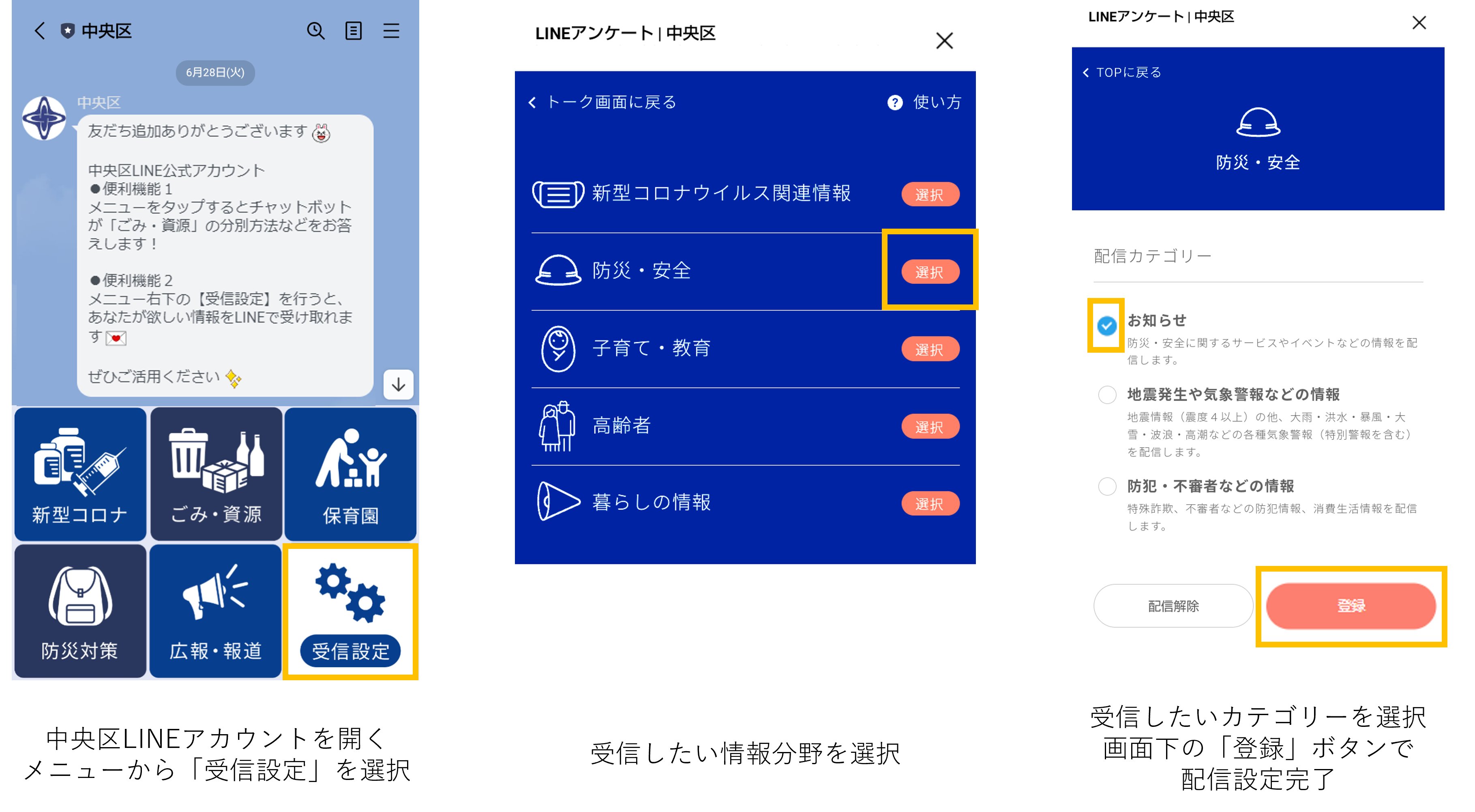 図１　セグメント配信　利用イメージ