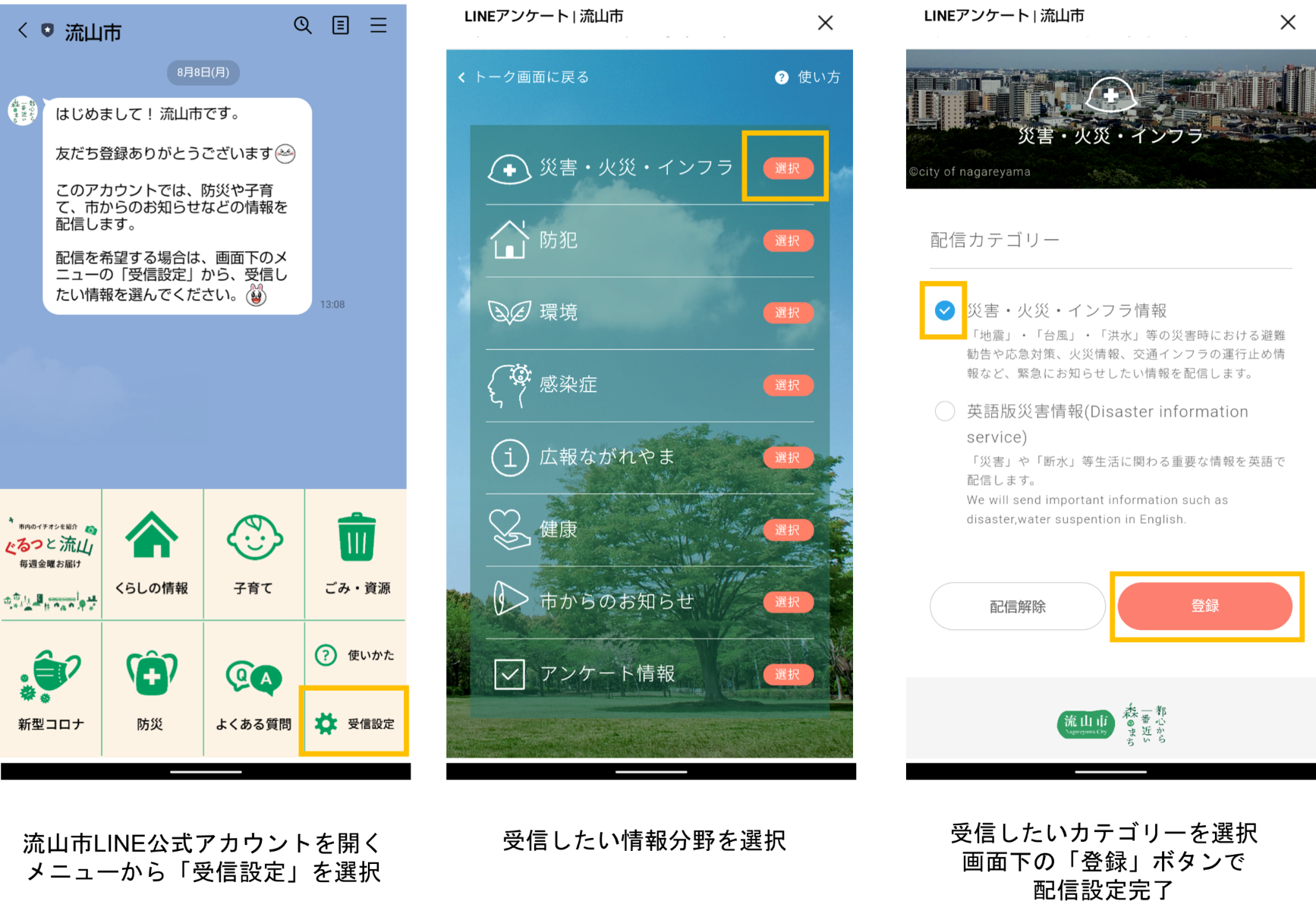 図２　セグメント配信　利用イメージ