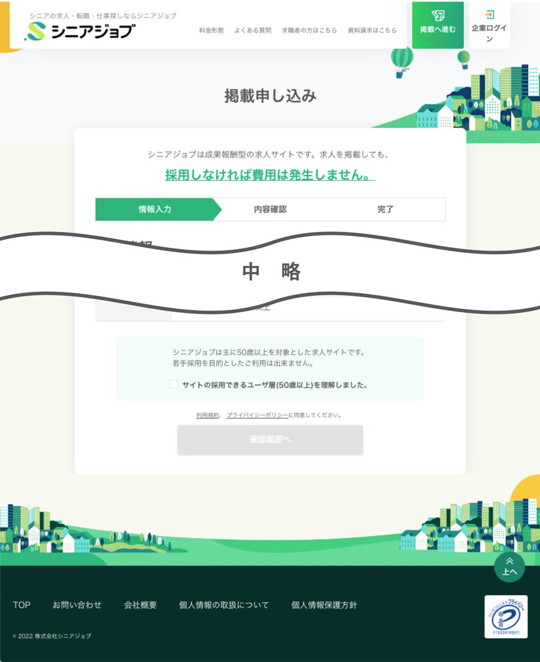 50歳以上を採用確約の企業のみ登録できる求人メディア シニアジョブ 誕生 株式会社シニアジョブのプレスリリース 50歳以上を採用確約の企業のみ登録できる求人メディア シニアジョブ 誕生 株式会社シニアジョブのプレスリリース
