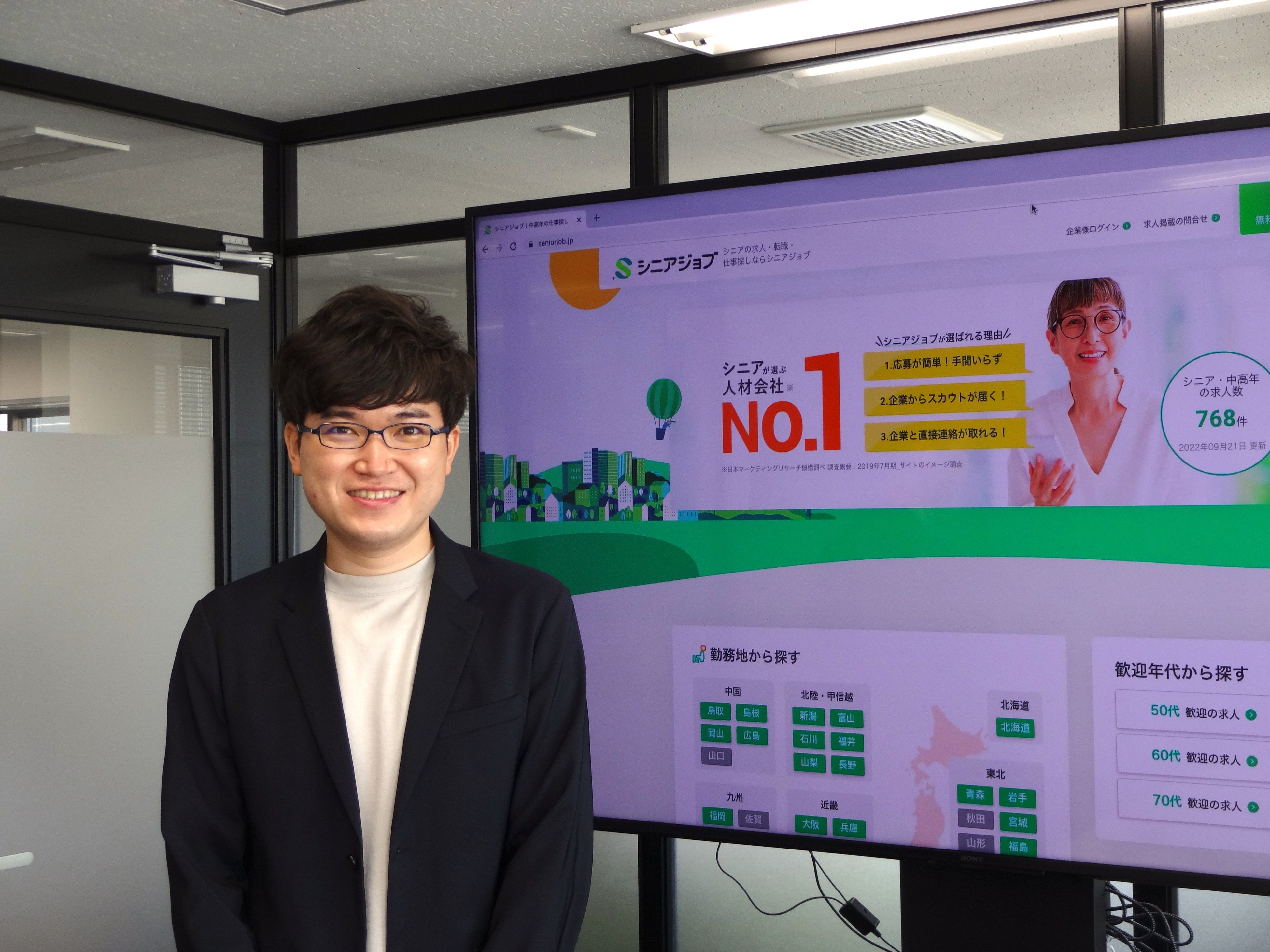 シニア専門求人メディア「シニアジョブ」のTOPページとシニアジョブのSEO担当者