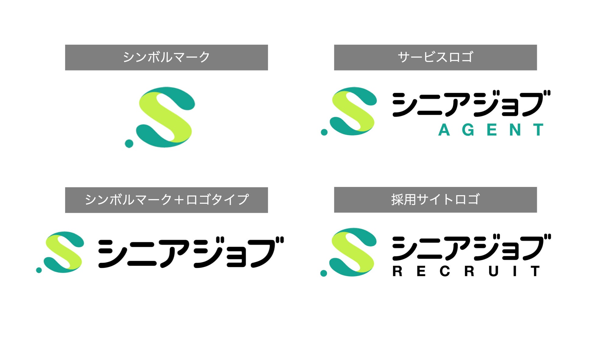 シニアジョブの新ロゴに込めた思い