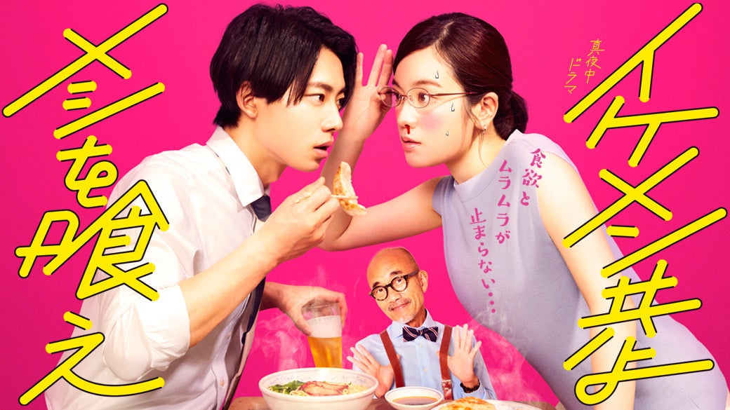 新品未開封★イケメン共よ メシを喰え DVD-BOX 筧美和子 井上祐貴 Amazon.co.jp: イケメン共よ メシを喰え DVD-BOX [DVD] : 筧