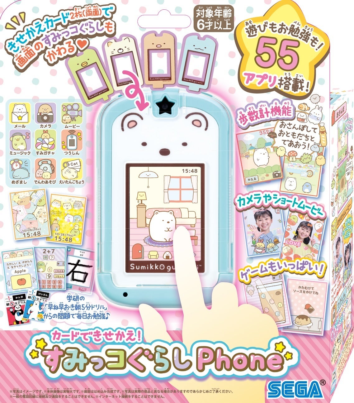 カードできせかえ！すみっコぐらしPhone