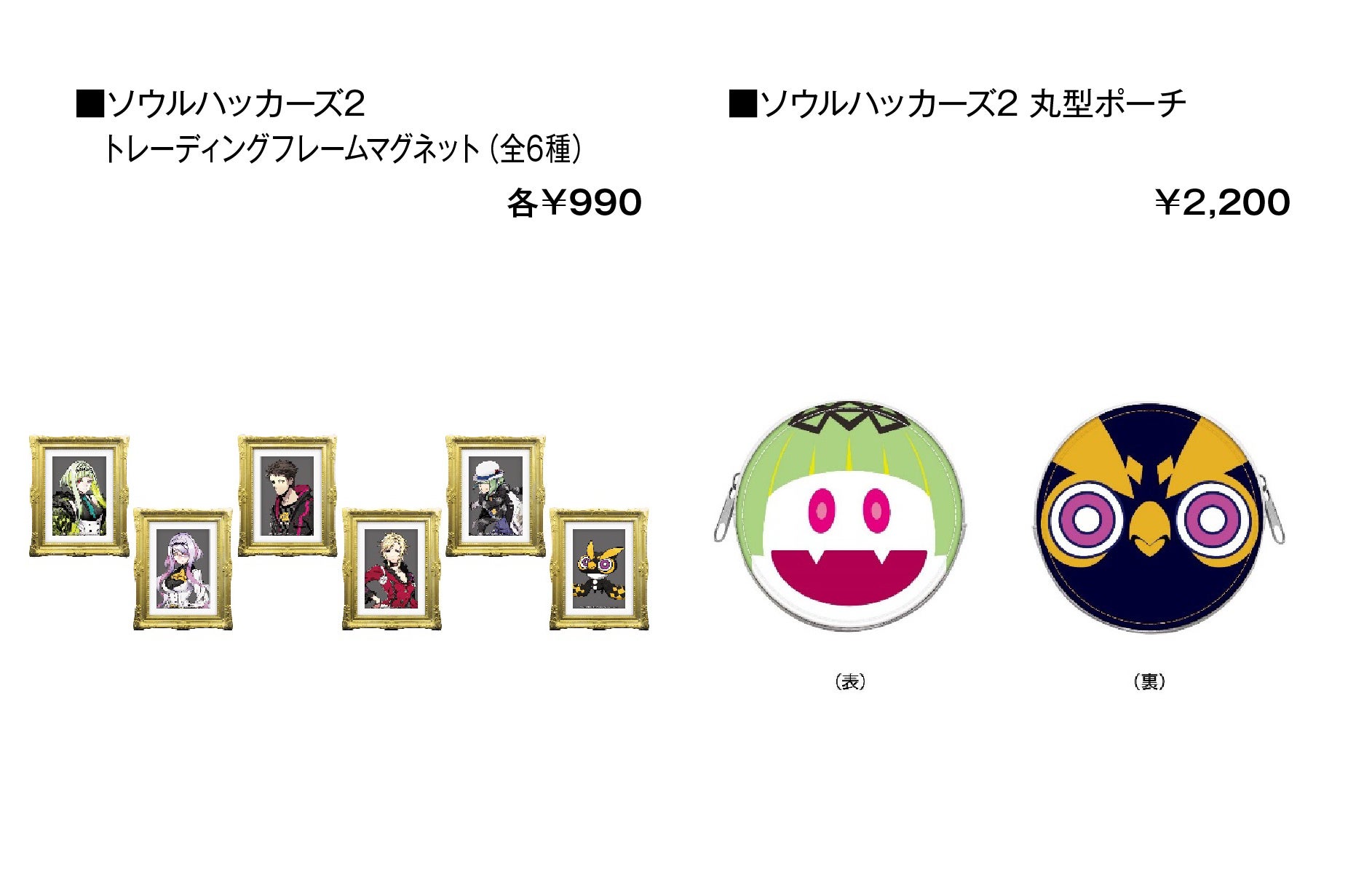 ソウルハッカーズ」シリーズPOPUP STORE in コトブキヤ秋葉原館