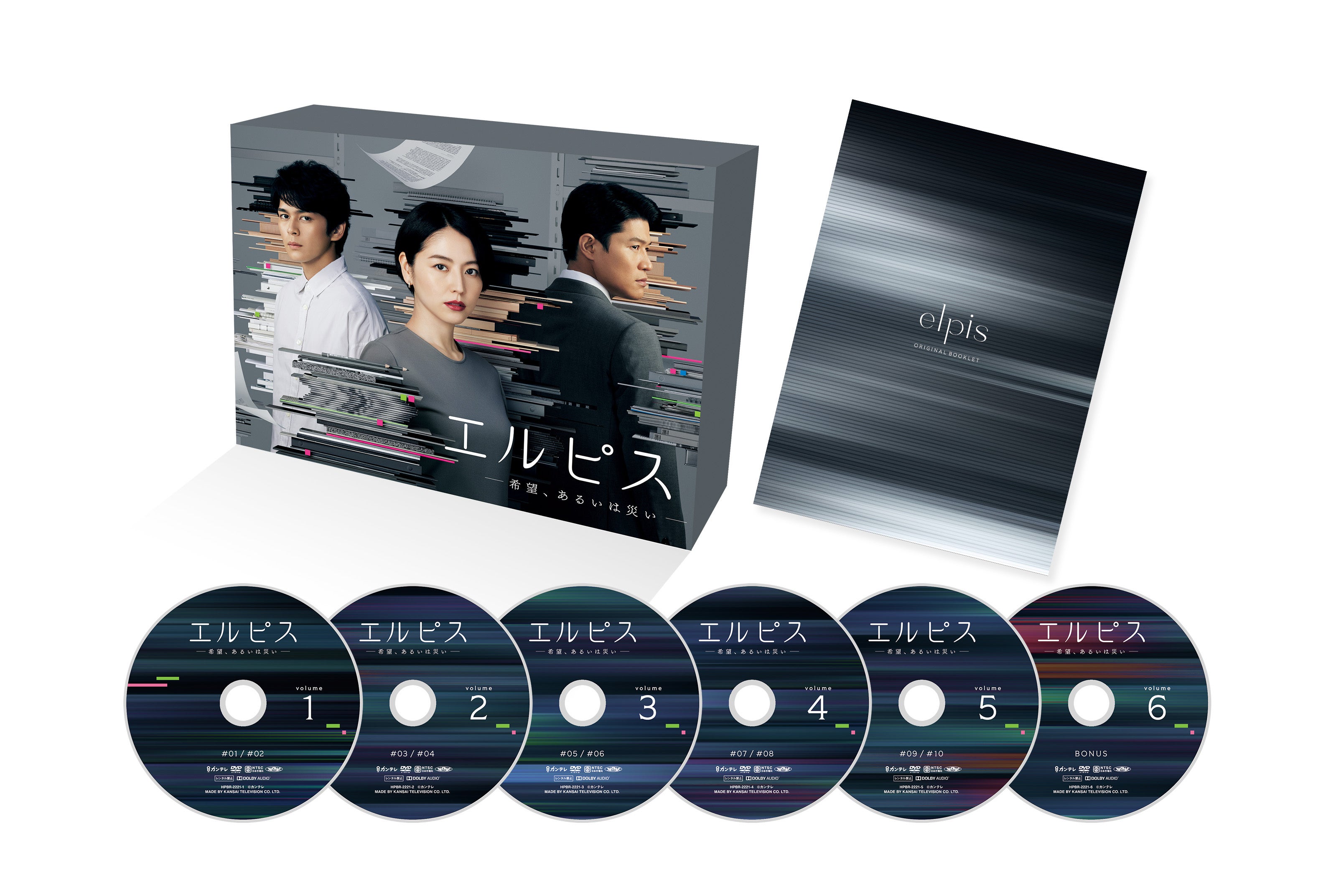 DVD　エルピス 希望、あるいは災い 全5枚 全巻セット　長澤まさみ　鈴木亮平 エルピス―希望、あるいは災い―』Blu-ray＆DVD 5/26(金)発売