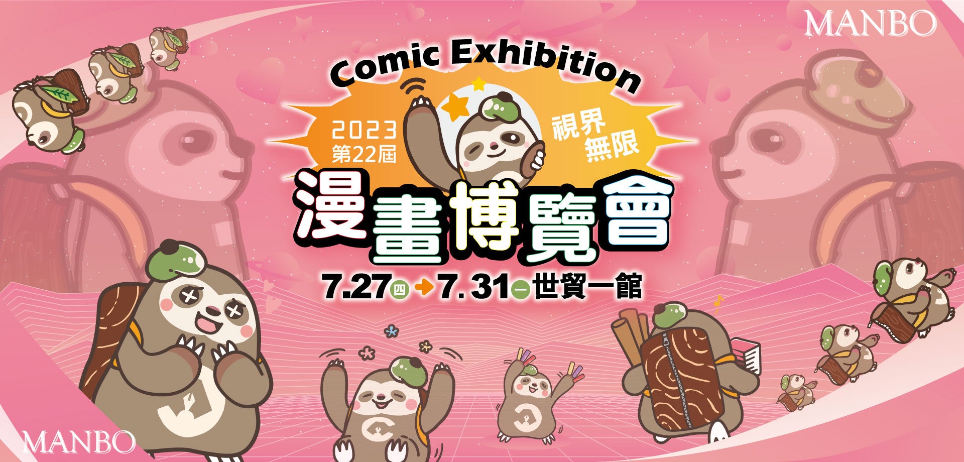 「漫画博覧会」初出展！ハピネットが独占販売ゲームソフトの試遊やカプセル玩具の販売、アニメ作品や音楽アーティストの紹介などを展開。ブロッコリーのコンテンツも紹介。