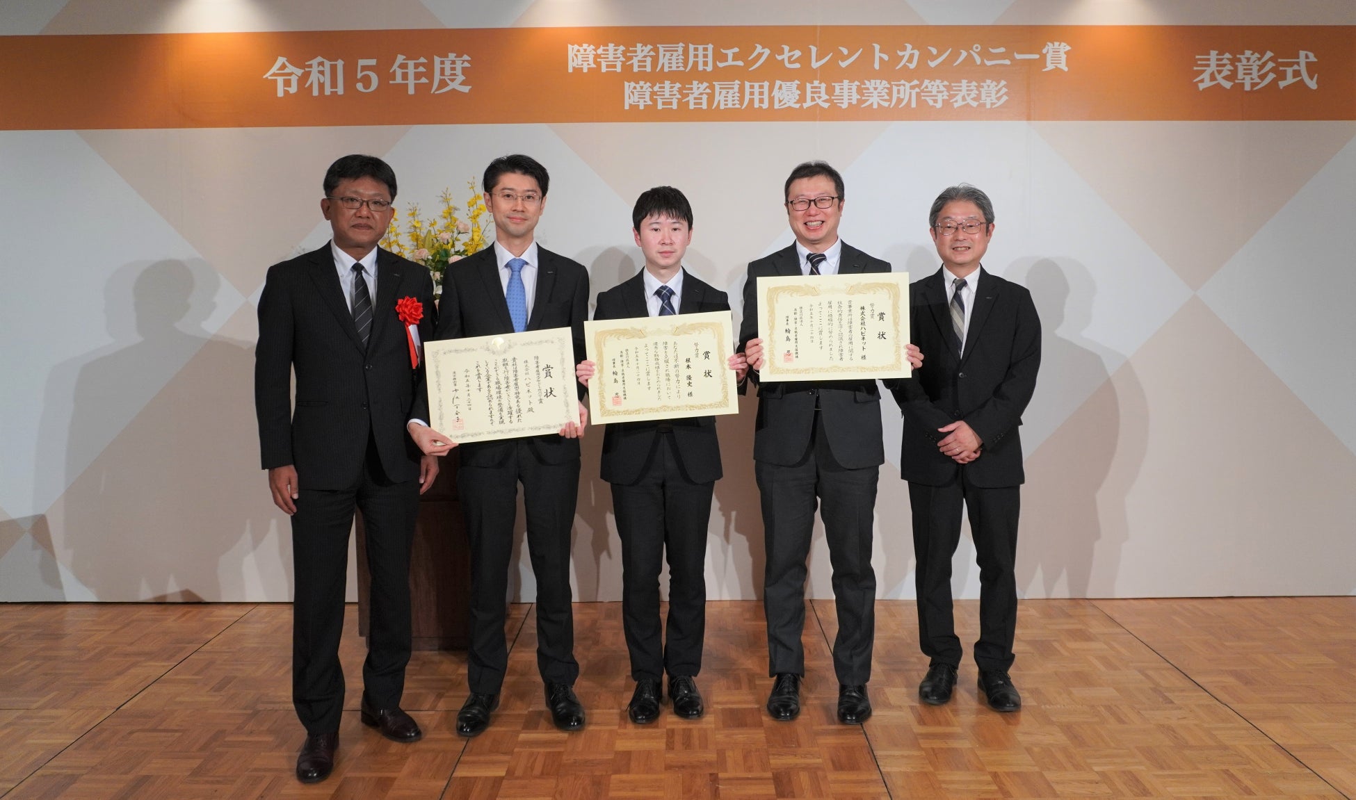 ハピネット、障害者雇用エクセレントカンパニー賞を受賞 ハピネット、障害者雇用エクセレントカンパニー賞を受賞